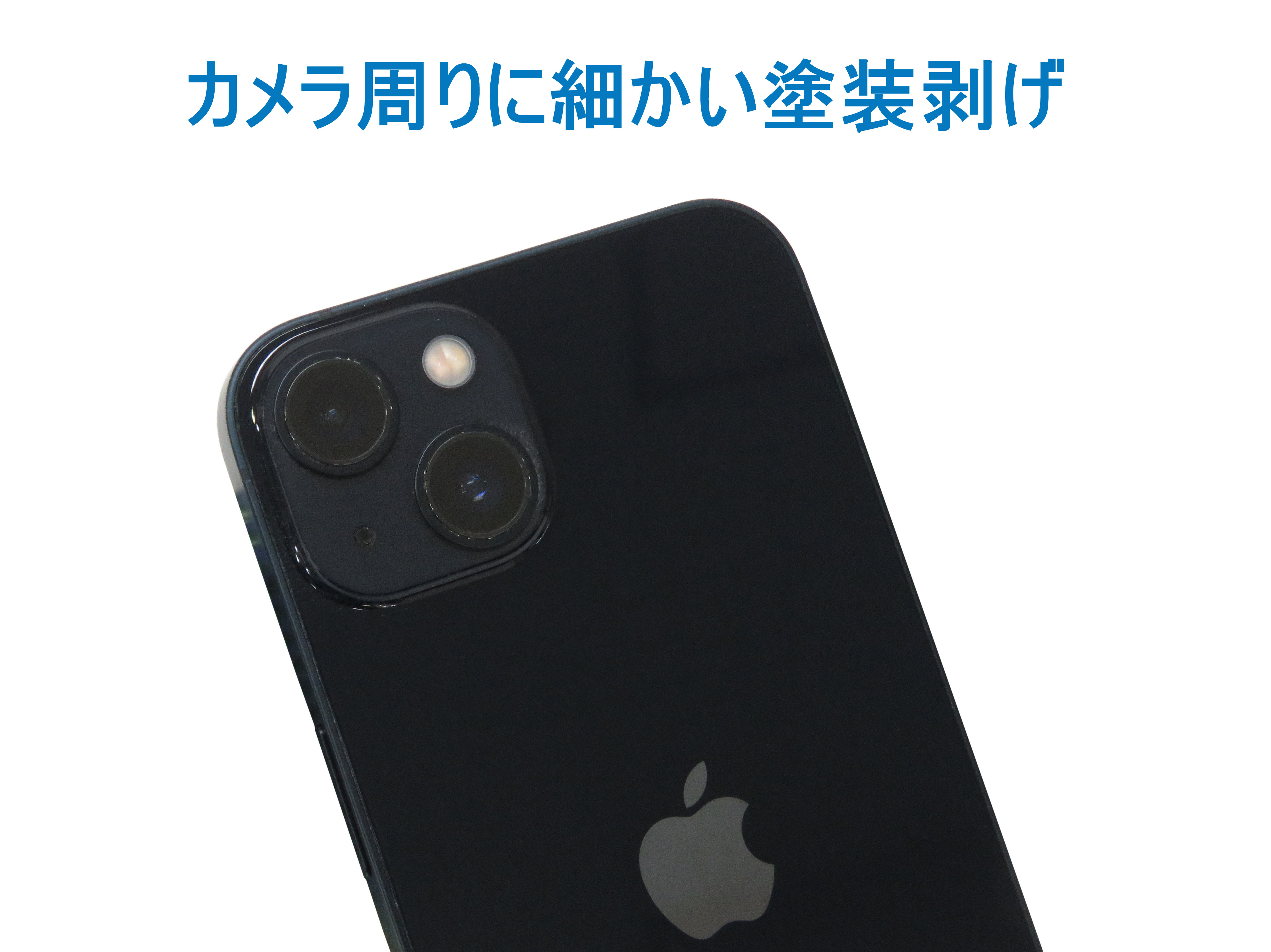 【Apple】iPhone 13
