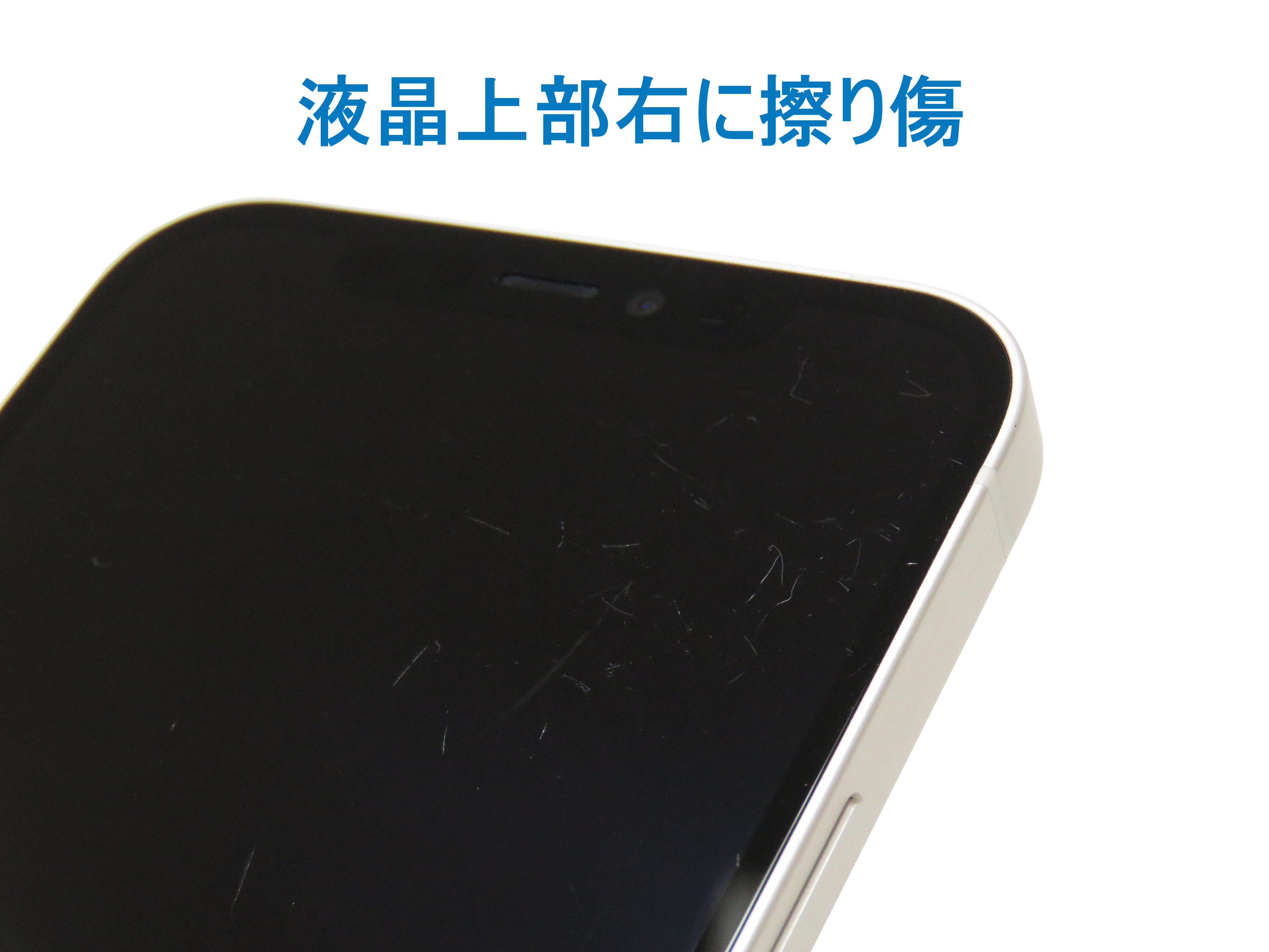 【Apple】iPhone 12