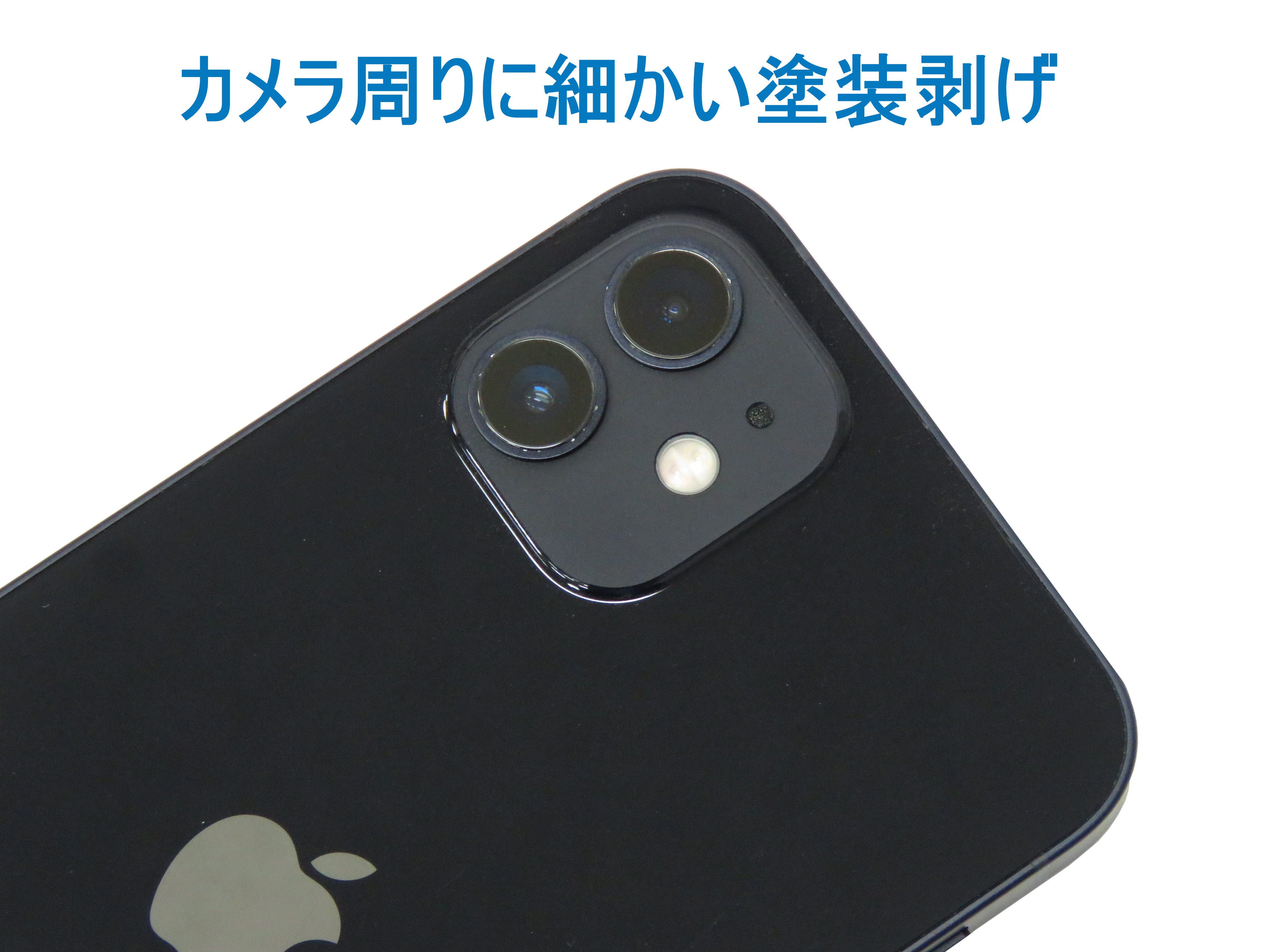 【Apple】iPhone 12