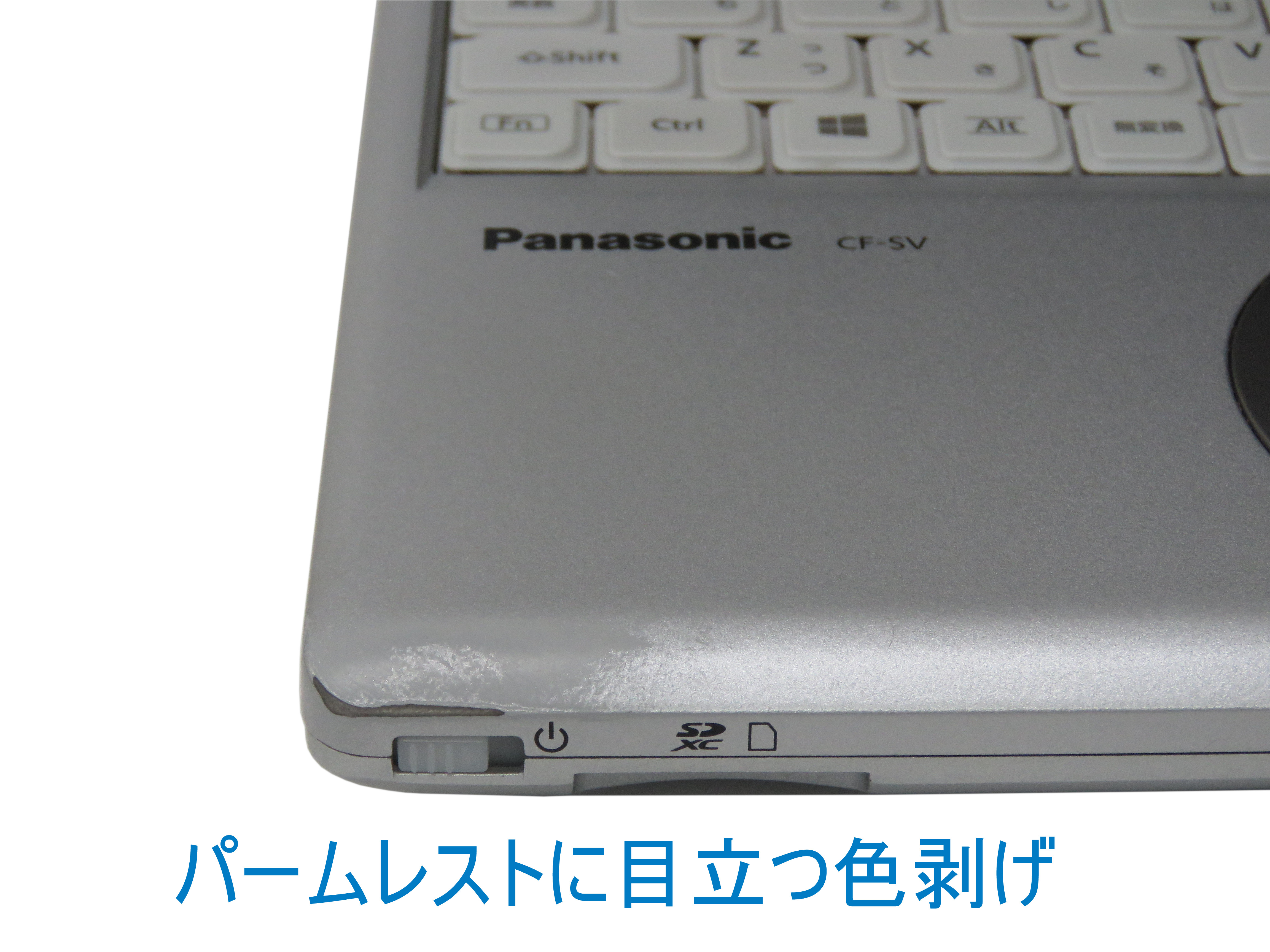 【Panasonic】Let's note CF-SV7