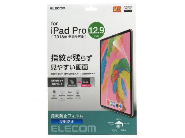【ELECOM】指紋/反射防止フィルム for iPad Pro 12.9inch 2018年モデル